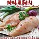 【海陸管家】舒肥低溫烹調調味雞胸肉(生)8包(每包約150g) product thumbnail 6