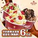 COLD STONE酷聖石中杯經典冰淇淋6oz(無脆餅)提貨券(2張) product thumbnail 2