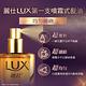 LUX麗仕 煥亮柔順修護噴霧式髮油 80ML(任選) product thumbnail 4