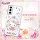 三麗鷗 Kitty Samsung Galaxy S22 輕薄軍規防摔彩鑽手機殼-凱蒂奢華風 product thumbnail 6