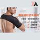 【XA】專業運動護肩FDS7026(S-XL可選)男女適用護肩矯正駝背高低肩保暖圓肩護肩運動健身 product thumbnail 2