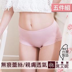 席艾妮SHIANEY 台灣製造(5件組)中大尺碼縲縈纖維  中腰包邊褲腳內褲