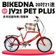 BIKEDNA JY21 PET PLUS 20吋21速 SHIMANO進階版多功能寵物車/折疊車 摺疊淑女車 product thumbnail 3