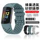 YUNMI Fitbit Charge 5 運動矽膠錶帶 腕帶 替換帶 防水透氣網洞手錶帶 product thumbnail 9