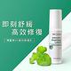 St.Clare聖克萊爾 積雪草B5高效修復乳50mlx2入 product thumbnail 3