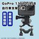 嚴選 GoPro11/10/9/8 運動相機/自行車記錄器支架-C款 product thumbnail 8