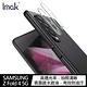 Imak SAMSUNG Z Fold 4 5G 鏡頭玻璃貼 product thumbnail 2