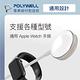 POLYWELL Apple Watch磁吸充電線 鋁合金 1M product thumbnail 6