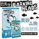 Barking Heads巴先生《美妙&#40059;魚 無榖全效全齡犬糧》12kg product thumbnail 2