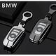 Morbido蒙彼多 BMW X1/X3/X5系列金屬硬殼汽車鑰匙套 product thumbnail 3