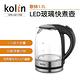 Kolin歌林1.7L冷藍光LED玻璃快煮壺(KPK-UD1705) product thumbnail 3