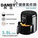 DANBY  3.5L 無油健康氣炸鍋 DB-35ARF product thumbnail 5