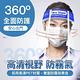 摩達客 藍帶頭戴式透明防疫面罩8入優惠組(成人隔離防護面罩/全臉) product thumbnail 5