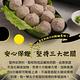 【享吃美味】原味牛肉丸3包(250g/包) product thumbnail 5