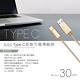 E-books X49 Type C 鋁製充電傳輸線30cm product thumbnail 2