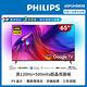 PHILIPS飛利浦 65吋4K 120Hz Google TV智慧聯網液晶顯示器65PUH8808 product thumbnail 2