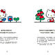Hello Kitty讀尼采 product thumbnail 6