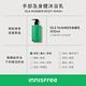 INNISFREE  ISLE NUMBER手部及身體沐浴乳 300ml (享受當下/溫暖蓬鬆) product thumbnail 9