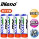【日本iNeno】艾耐諾 高容量 鎳氫充電電池 2700mAh 3號/AA16入(循環發電 充電電池 戶外露營 電池 存電 不斷電)-限量搶送千元檯燈 product thumbnail 4