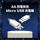 Bravo-u 4A高速閃充 Micro USB 充電線 支援QC快充 0.5M 白 product thumbnail 4