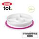 美國OXO tot 好吸力分隔餐盤-莓果粉 product thumbnail 3