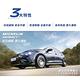 【Michelin 米其林】輪胎米其林PRIMACY4+ 2154518吋_215/45/18_四入組 (車麗屋) product thumbnail 3