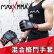 MaxxMMA 混合格鬥手套-散打/搏擊/MMA/格鬥/拳擊/拳套 product thumbnail 4