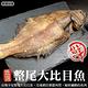 【鮮海漁村】格陵蘭整尾帶頭鱈魚2尾(每尾700-900g) product thumbnail 2