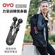 OYO 攜帶式力量訓練健身器 product thumbnail 3