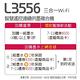 EPSON L3556 三合一Wi-Fi 智慧遙控連續供墨複合機 product thumbnail 4