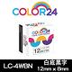 【Color24】 for Epson LK-4WBN / LC-4WBN 白底黑字相容標籤帶(寬度12mm) product thumbnail 2