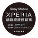 Sony Xperia L2 (3G/32G) 5.5吋智慧型手機 product thumbnail 5