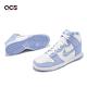 Nike Wmns Dunk High 女鞋 藍 白 Aluminum 高筒 休閒鞋 DD1869-107 product thumbnail 8