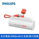 PHILIPS 飛利浦 口袋行動電源(Lightning) 四色可選-DLP2550V (小支架充電) product thumbnail 12