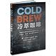 Cold Brew冷萃咖啡 product thumbnail 2
