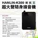 HANLIN-K300 續航王-超大聲隨身擴音機 product thumbnail 9