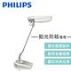 【飛利浦 PHILIPS LIGHTING】鉑光防眩檯燈 FDS668 (白) product thumbnail 3