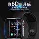 Apple Watch 4/5代高清保護貼 全屏曲面水凝膜（兩入組） product thumbnail 3