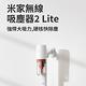 米家無線吸塵器2 Lite product thumbnail 7