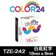 Color24 for Brother TZe-242 白底紅字相容標籤帶(寬度18mm) product thumbnail 2