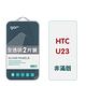 GOR HTC U23 9H鋼化玻璃保護貼 全透明非滿版2片裝 公司貨 product thumbnail 2