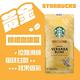 【星巴克STARBUCKS】黃金烘焙綜合咖啡豆(1.13公斤) product thumbnail 5