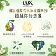 LUX 麗仕 植萃精油香氛沐浴露550gx5入組 (任選) product thumbnail 5