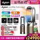 DysonPurifierHot+CoolFormaldehyde甲醛偵測涼暖空氣清淨機HP09 product thumbnail 2