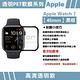 GOR Apple Watch 7/8 黑框滿版軟膜 PET滿版保貼3片裝 45mm / 41mm product thumbnail 3