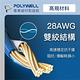 POLYWELL CAT8 40Gbps 超高速網路編織線 1M product thumbnail 7