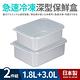 日本製急速冷凍深型保鮮盒2件組(1.8+3.0L) product thumbnail 3