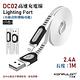 Konfulon DC02 Lighting 2.4A 高速充電線 白色 product thumbnail 3