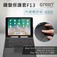 【GREENON】iPad 藍牙鍵盤保護套F13-10.2吋(iPad9適用)-手勢觸控板/注音標示 product thumbnail 4