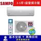 SAMPO聲寶 3-5坪 1級變頻冷暖冷氣 AU-SF22DC/AM-SF22DC 雅緻系列 product thumbnail 4